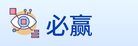 必赢 Logo